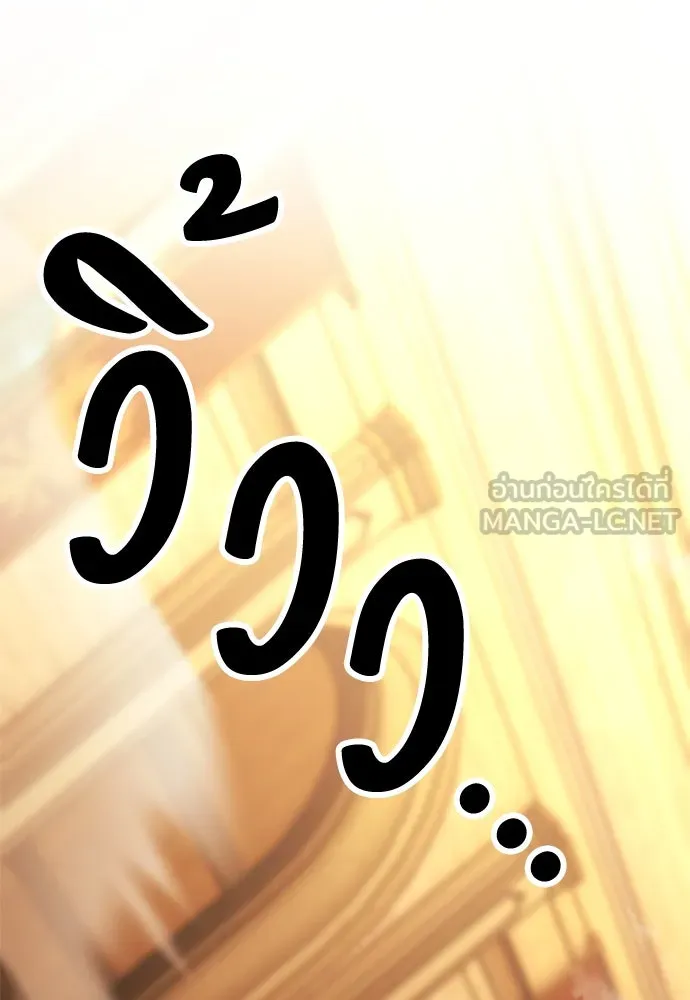 ไอ้เพลเยอร์นั่น ฉันฆ่ามันเอง ตอนที่ 23 รูปที่ 96