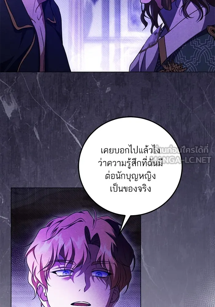 ทางหลุดพ้นของนักบุญลวง ตอนที่ 53 รูปที่ 12