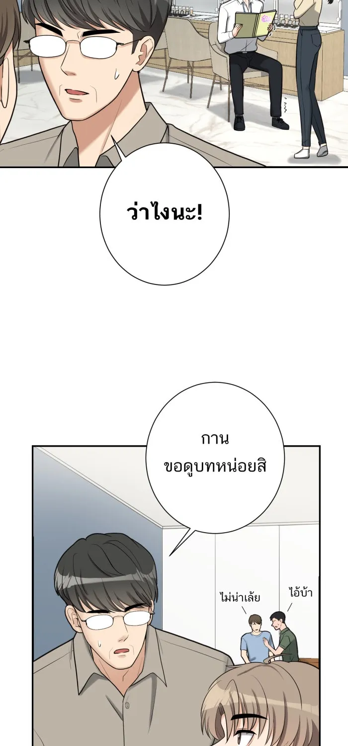 ตื่นมาอีกทีก็เป็นนายเอกไปซะแล้ว ตอนที่ 3 ให้เข้ามาไม่ได้! รูปที่ 50