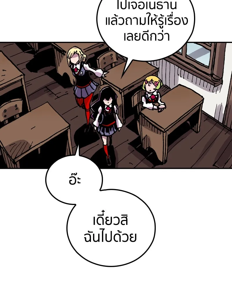 เคลวาเทส อสูรจอมราชัน ตอนที่ 70 โลกอีกใบ รูปที่ 58