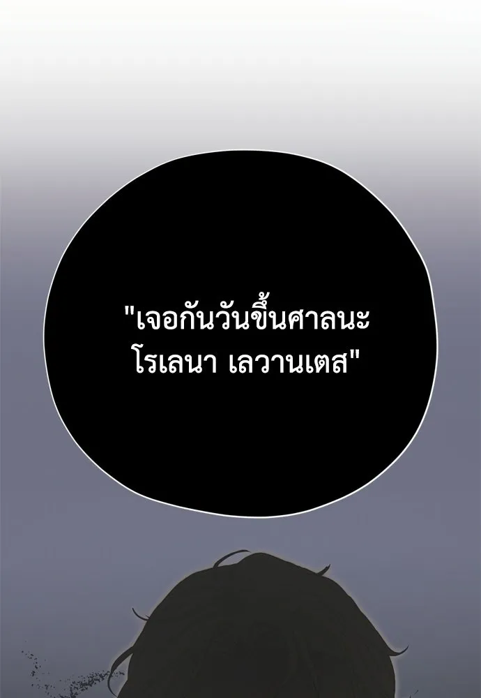 คมเขี้ยวชำระแค้น ตอนที่ 36 รูปที่ 16