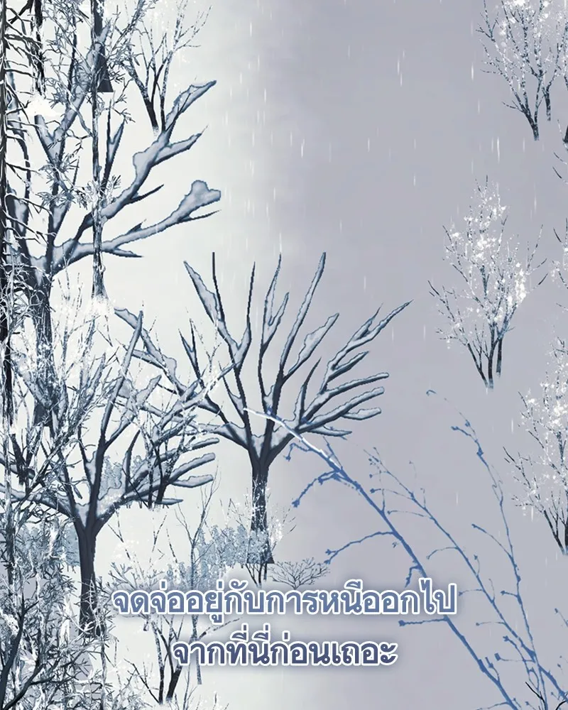 นึกว่าเป็นอิเซไคธรรมดา ตอนที่ 75 รูปที่ 55