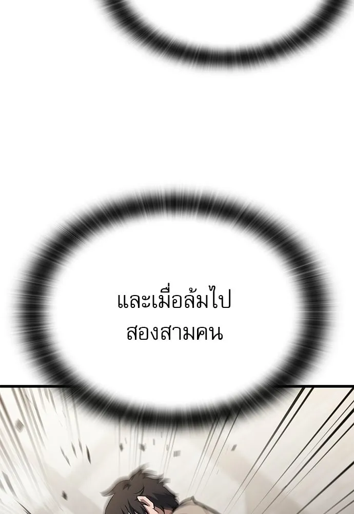 นักล่าฆ่าเพื่อรอด ตอนที่ 7 รูปที่ 158
