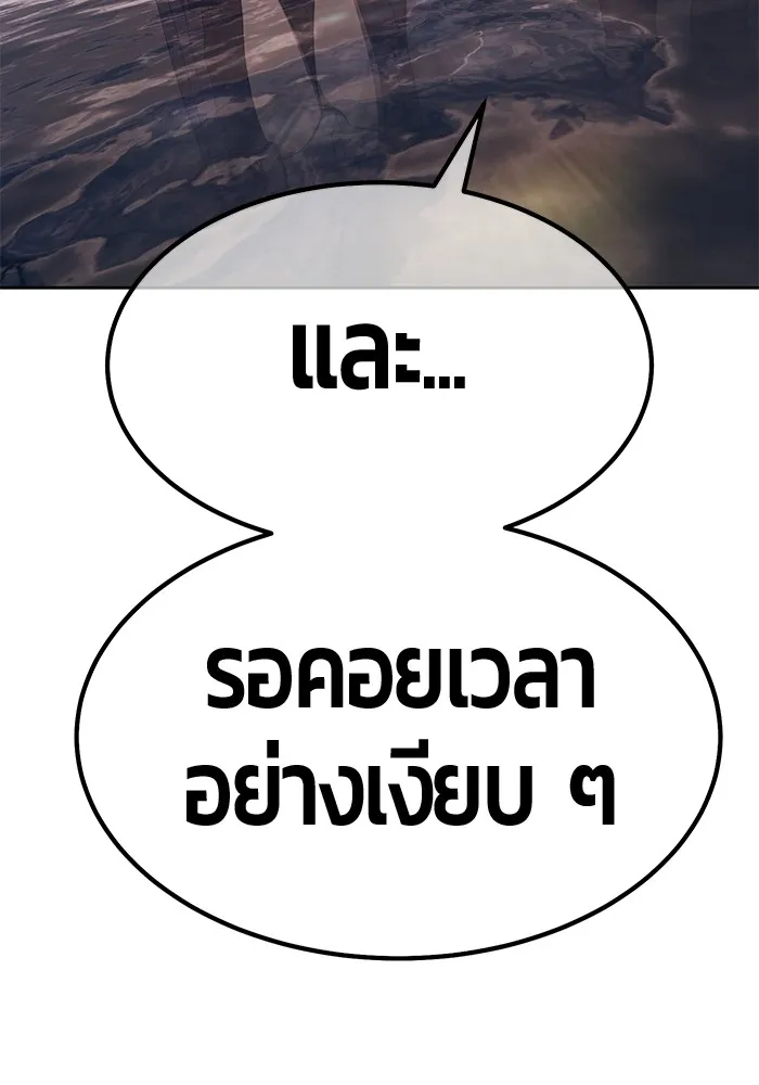 +99 ท่อนไม้พร้อมบวก ตอนที่ 79 รูปที่ 136