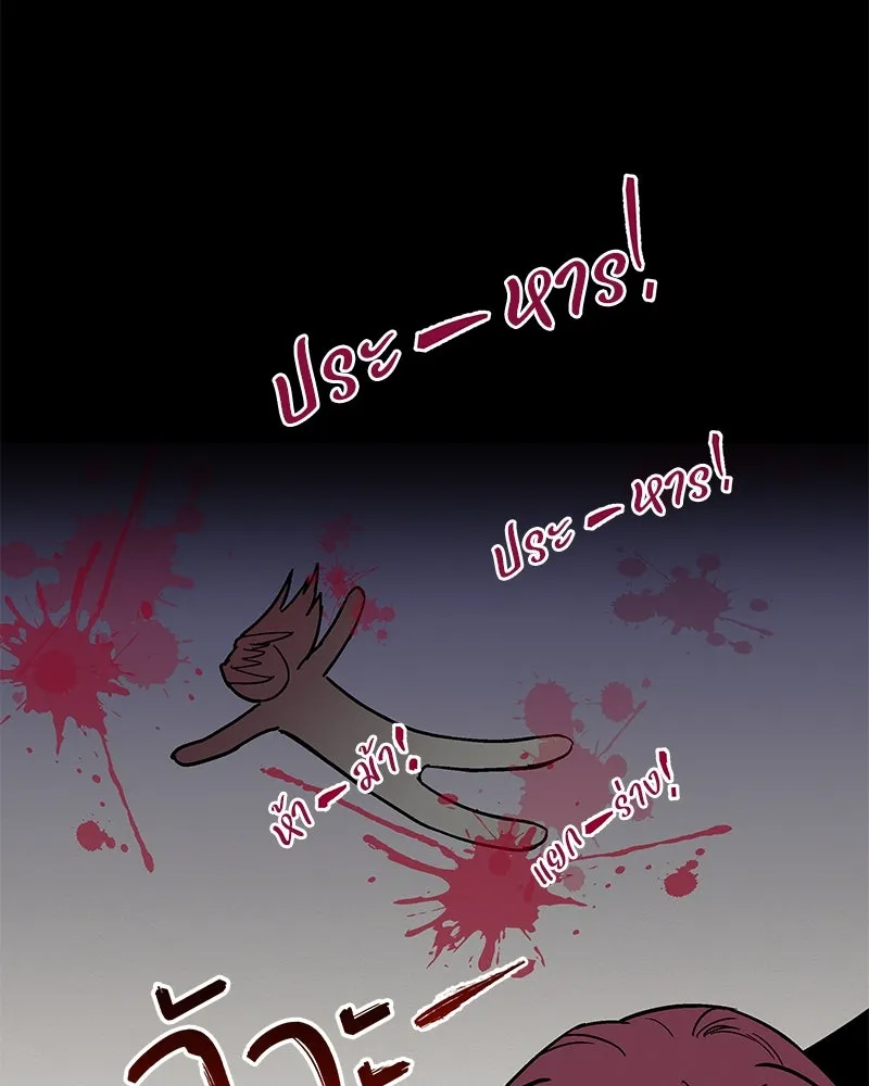 ข้าต้องไม่ใช่พระชายา ตอนที่ 7 รูปที่ 7