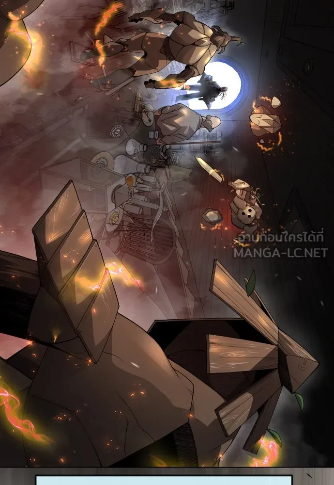 ยุคแห่งยอดมนุษย์ ตอนที่ 83 รูปที่ 108