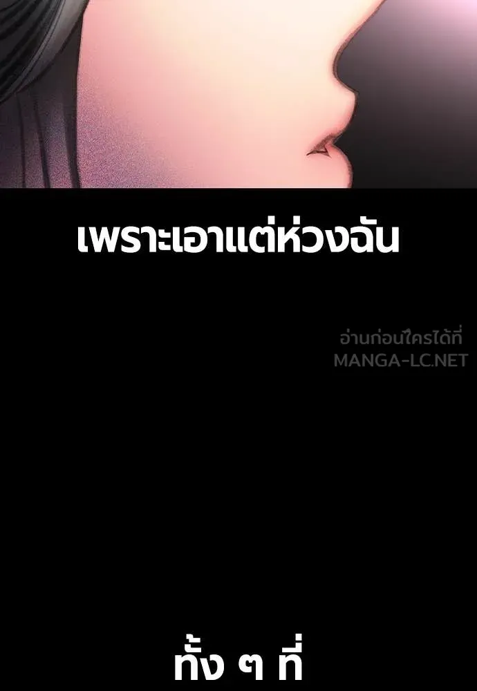 Jungle Juice ตอนที่ 167 รูปที่ 31