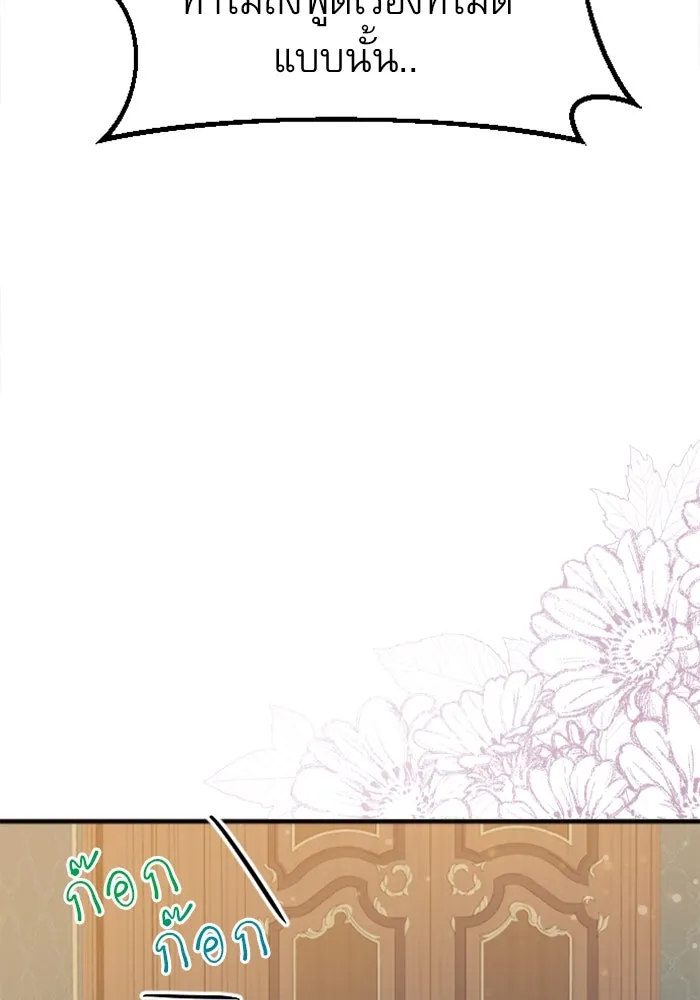 ไม่รักให้ตาย ตอนที่ 2 รูปที่ 110