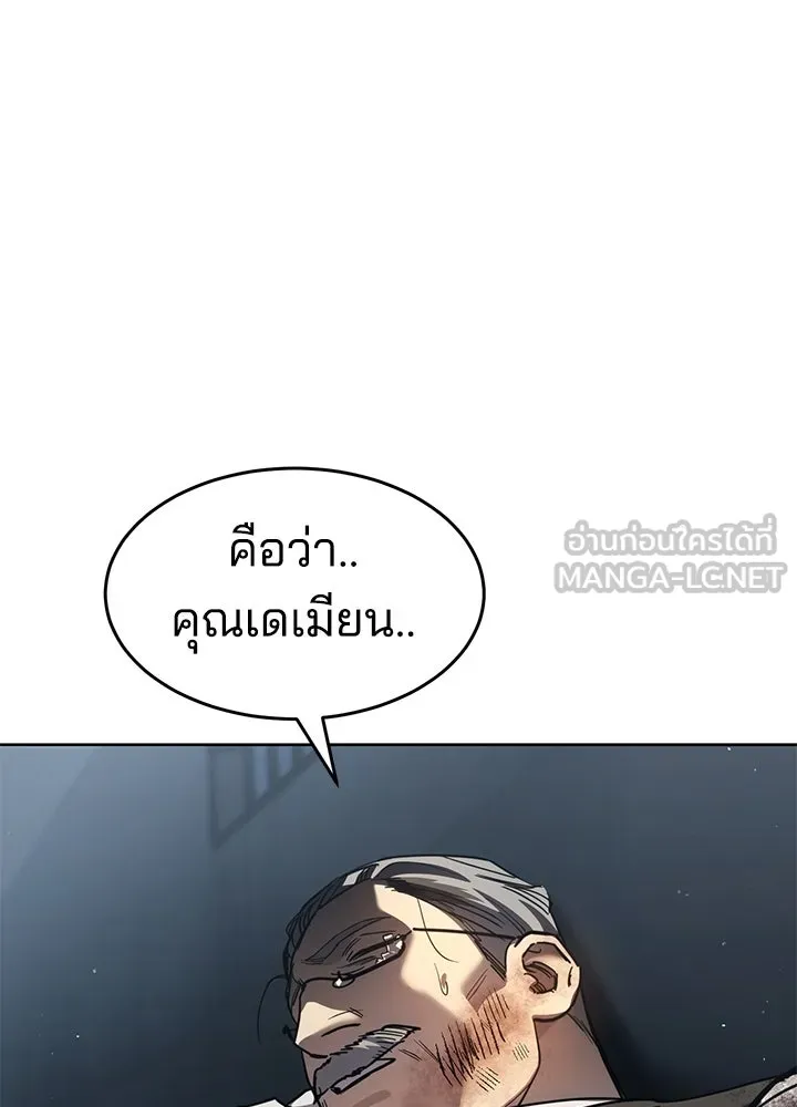 กฎเหล็กบ้านสายลับ ตอนที่ 40 รูปที่ 174