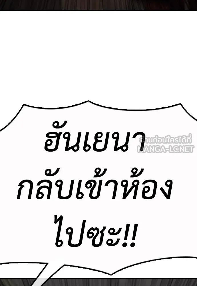 ผู้กล้าฝ่า ตอนที่ 23 รูปที่ 173