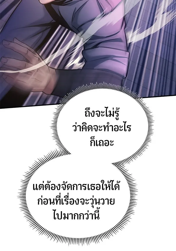 นักออกแบบเขาวงกตระดับชาติ ตอนที่ 19 รูปที่ 152