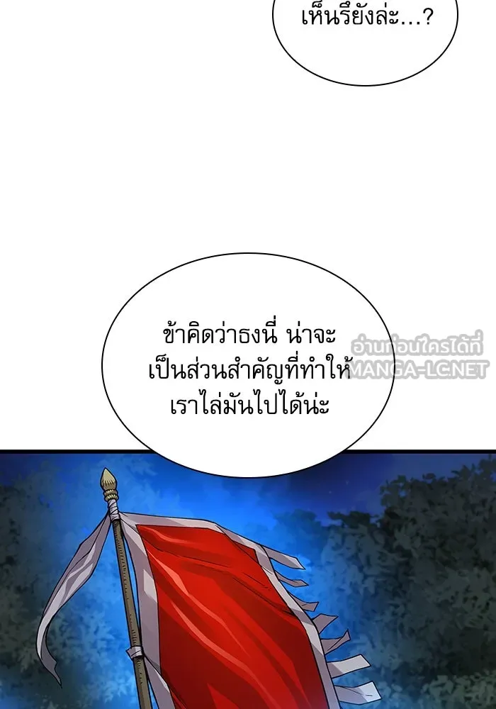ลับลางลวง ตอนที่ 46 คัลจอ รูปที่ 108