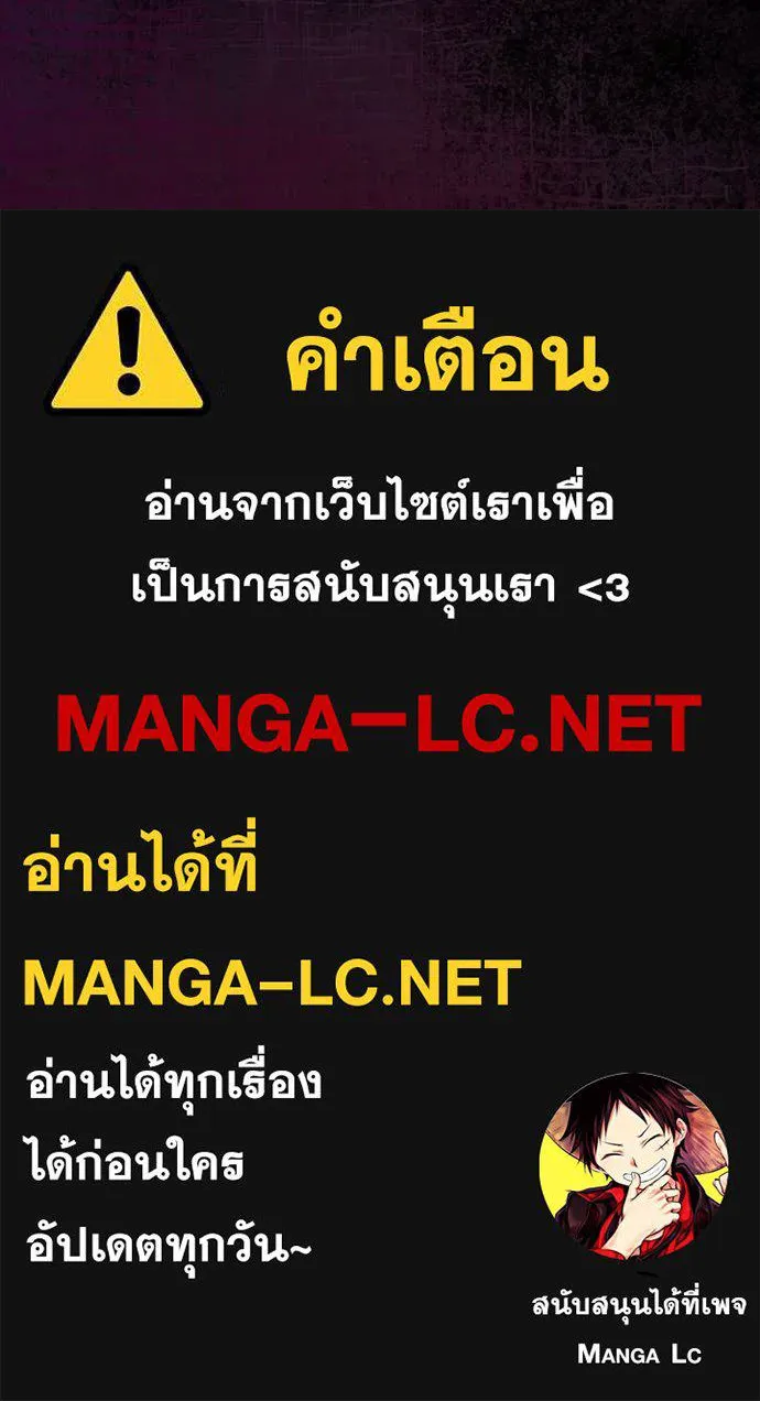 Villain to kill ตอนที่ 191 รูปที่ 150