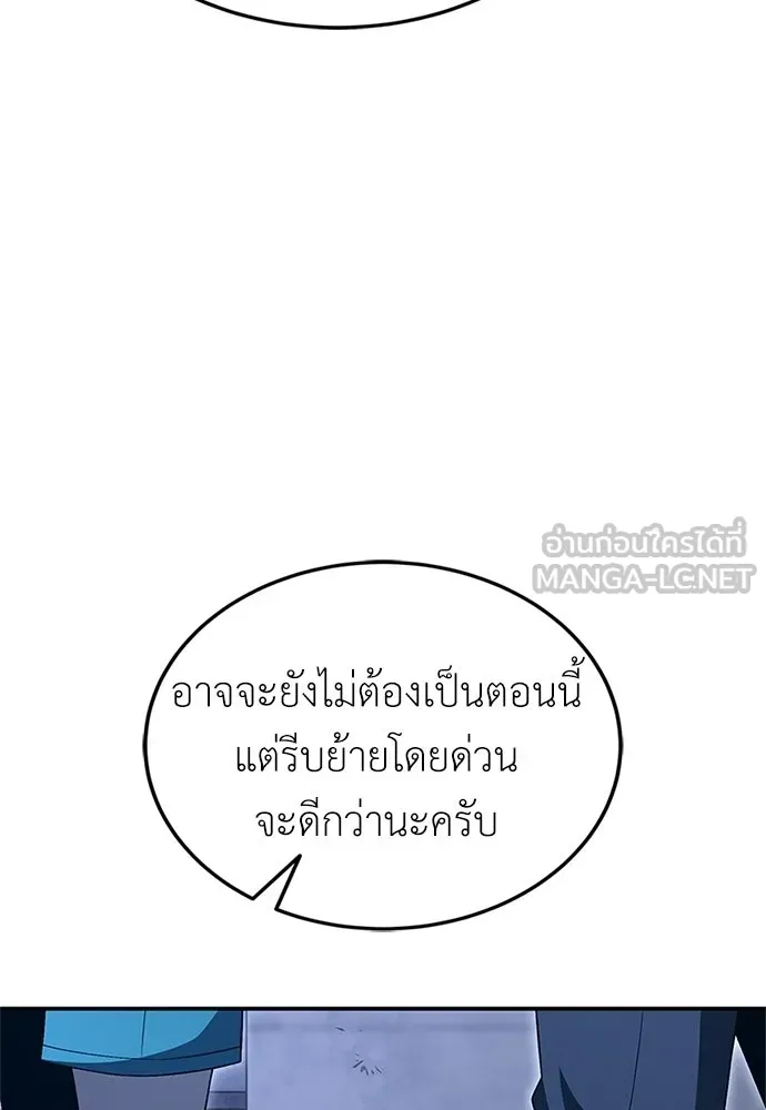ผู้เชี่ยวชาญวันสิ้นโลก ตอนที่ 27 รูปที่ 6