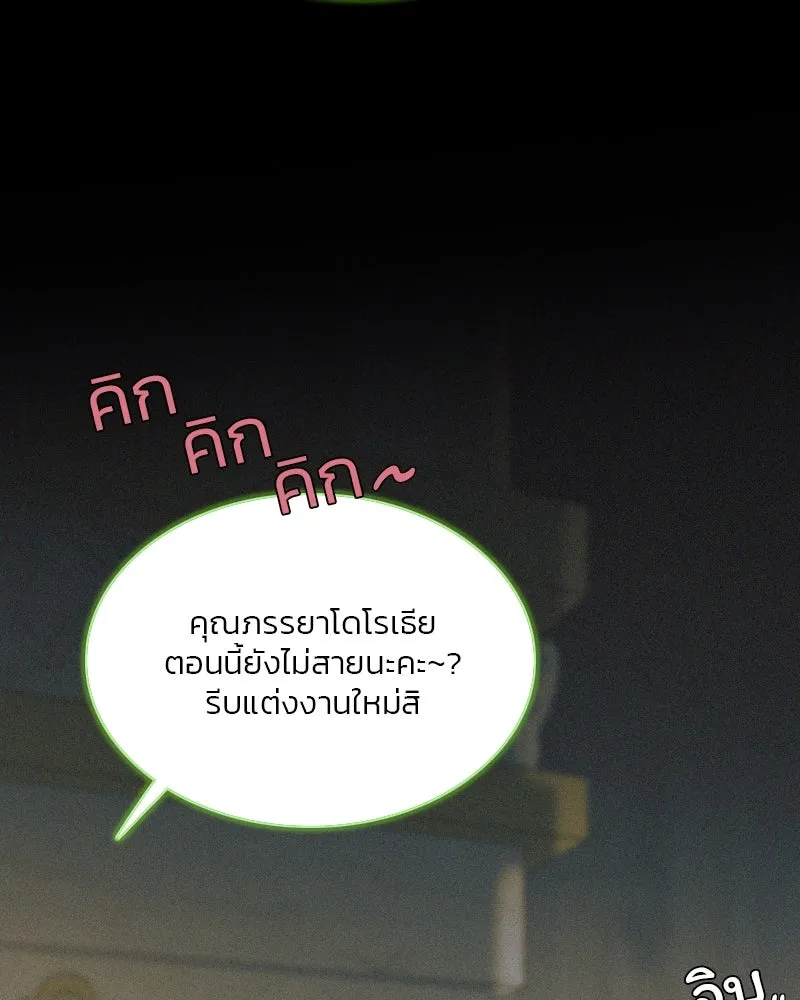 เซเรน่า ตอนที่ 15 รูปที่ 10