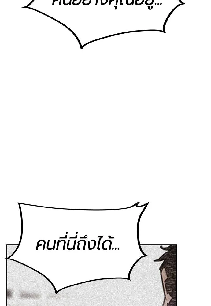 Jungle Juice ตอนที่ 126 รูปที่ 118