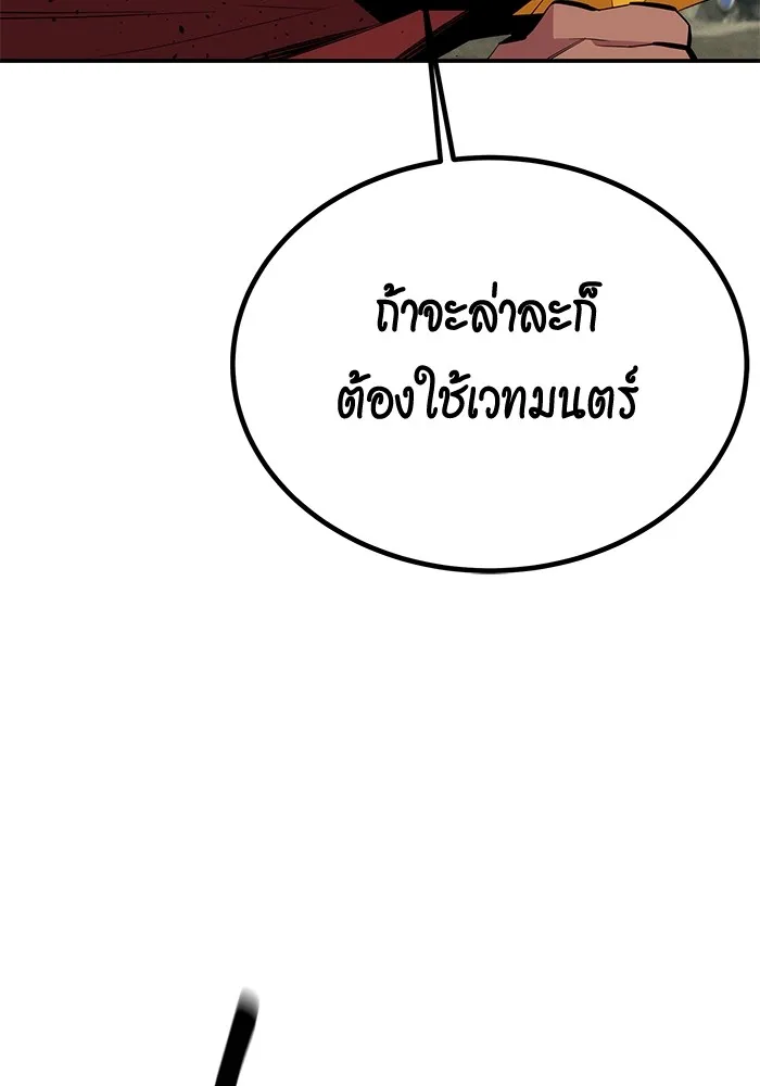 แยกร่าง ล่าอัตโนมัติ ตอนที่ 99 เตรียมคุณสมบัติให้พร้อม รูปที่ 145