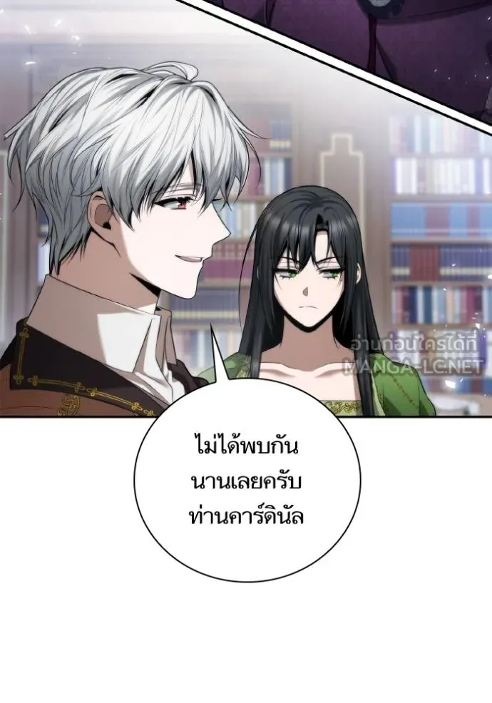 ชาตินี้น้องขอเป็น ตอนที่ 148 รูปที่ 8