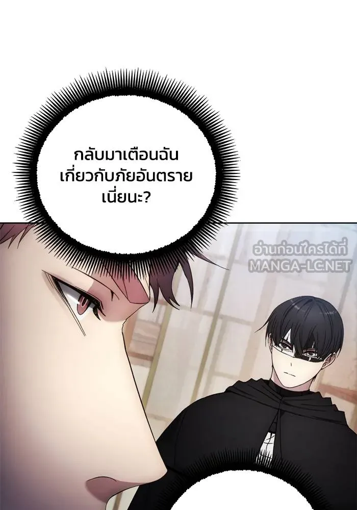 ศึกชิงบัลลังก์เทพเจ้ ตอนที่ 105 รูปที่ 84