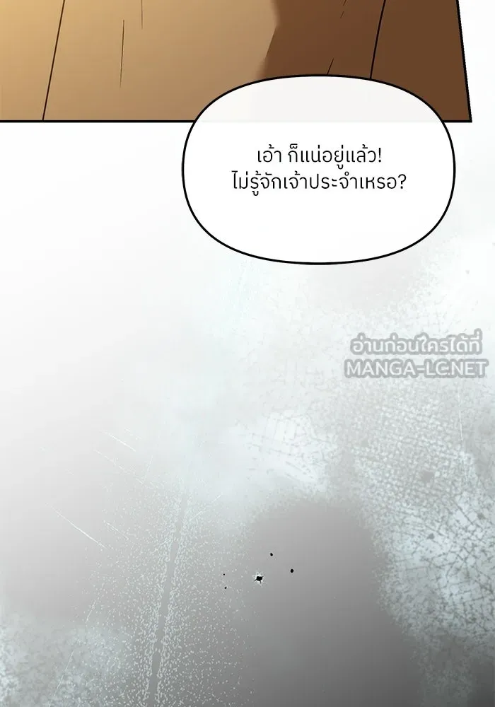 ย้อนเวลามาเป็นมักเน่ ตอนที่ 78 รูปที่ 144