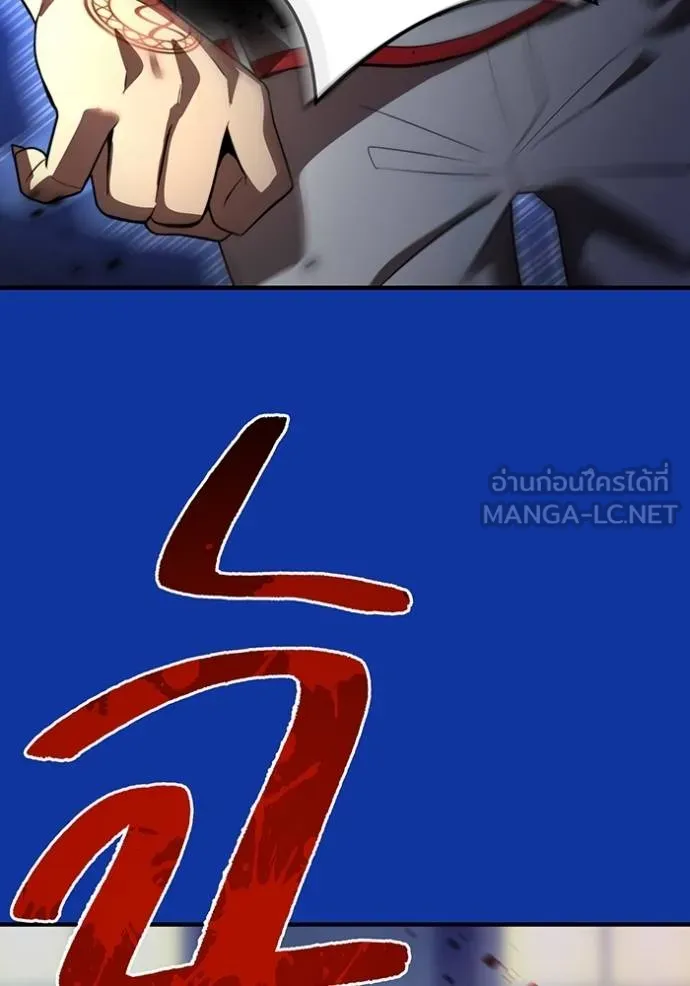 ฮันเตอร์สกิลโกง ตอนที่ 34 รูปที่ 17