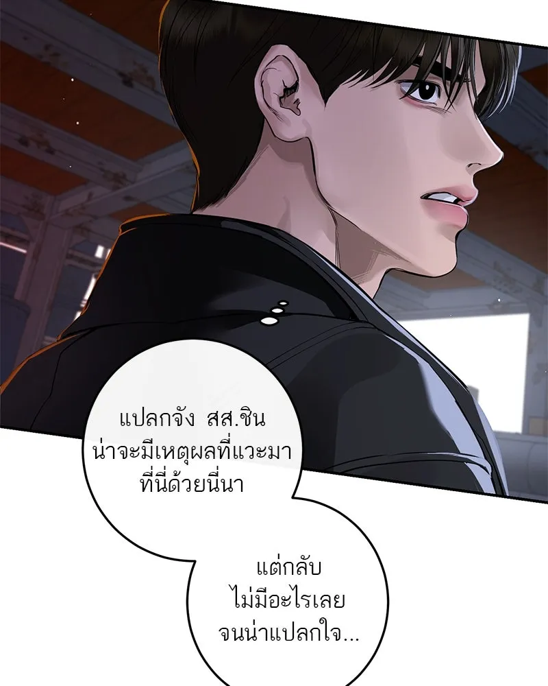 ตำนานเทพธิดาตกสวรรค์ ตอนที่ 118 รูปที่ 124