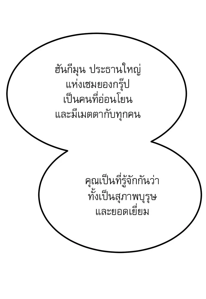 ก็อบลินเลเวล 999 ตอนที่ 11 รูปที่ 122