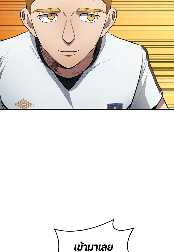 นักเตะแข้งสวรรค์ ตอนที่ 76 รูปที่ 62