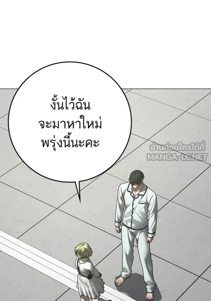 reality ตอนที่ 193 รูปที่ 57