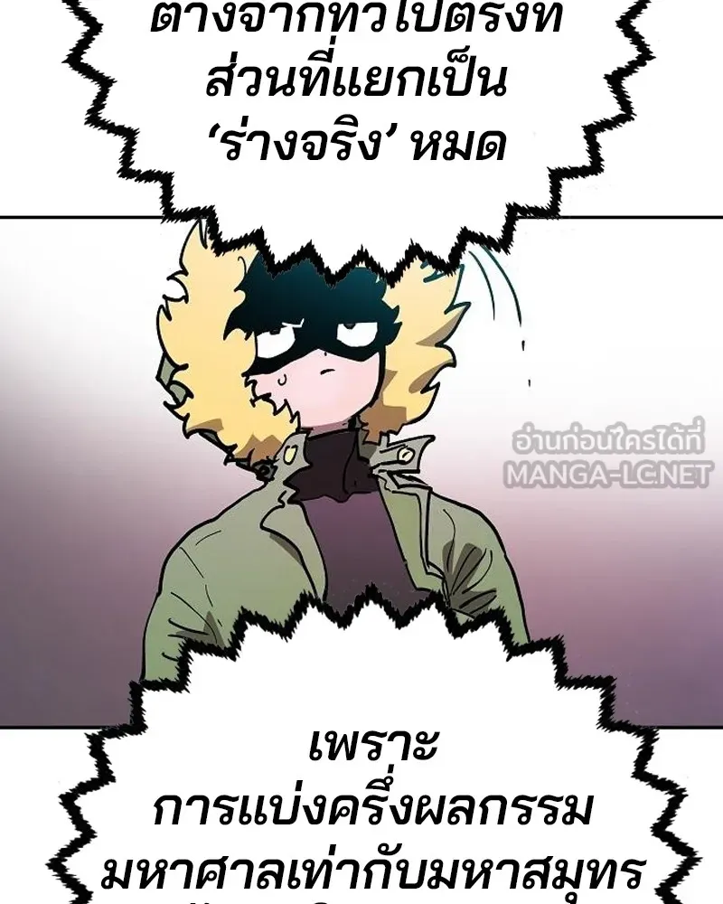 Player ตอนที่ 185 รูปที่ 96