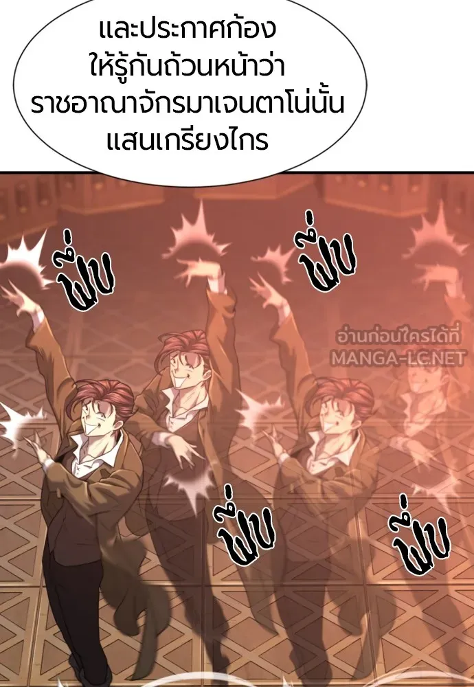 ยอดสถาปนิกผู้พิทักษ์อาณาจักร ตอนที่ 140 รูปที่ 132