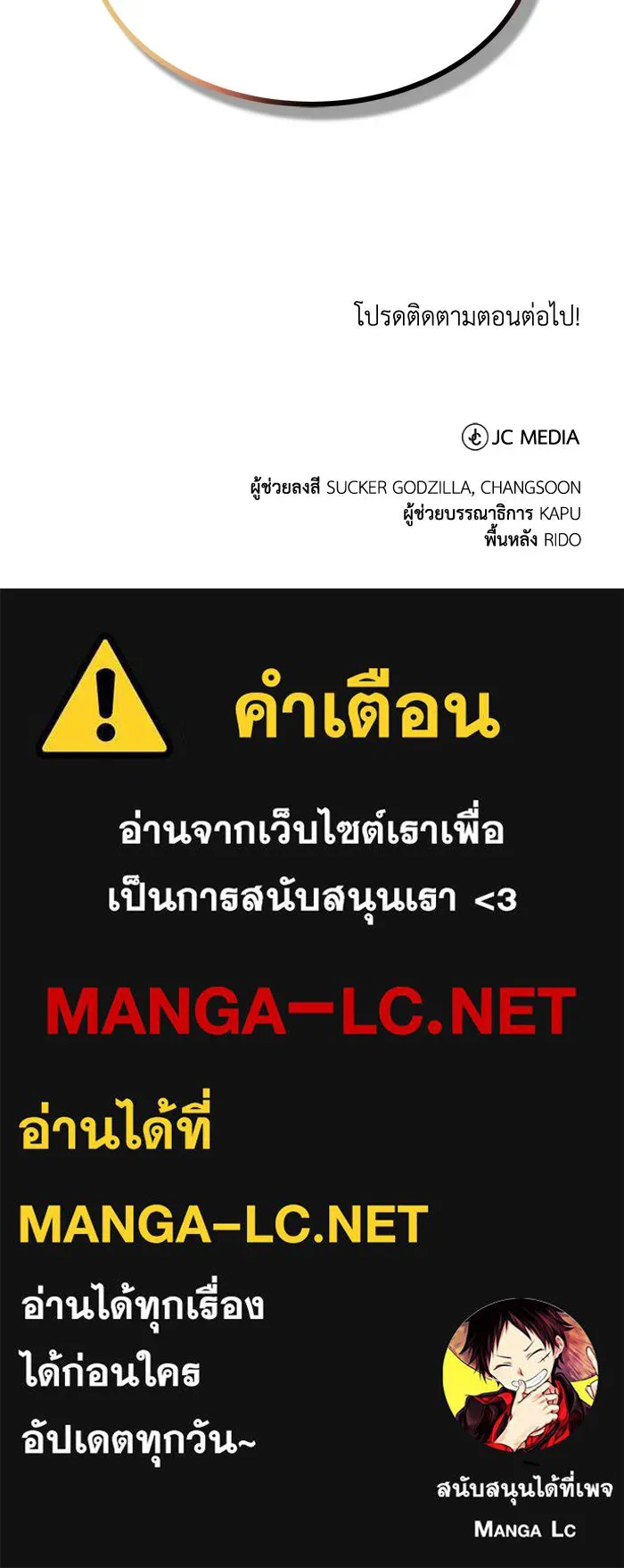 ชีวิตพลิกผันของลอร์ดผู้เกียจคร้าน ตอนที่ 31 ออกไปสู่โลกภายนอก (2) รูปที่ 129
