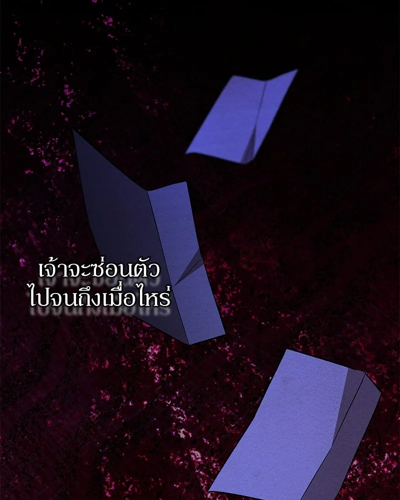 โอ้ ศัตรูที่รัก ตอนที่ 108 รูปที่ 50