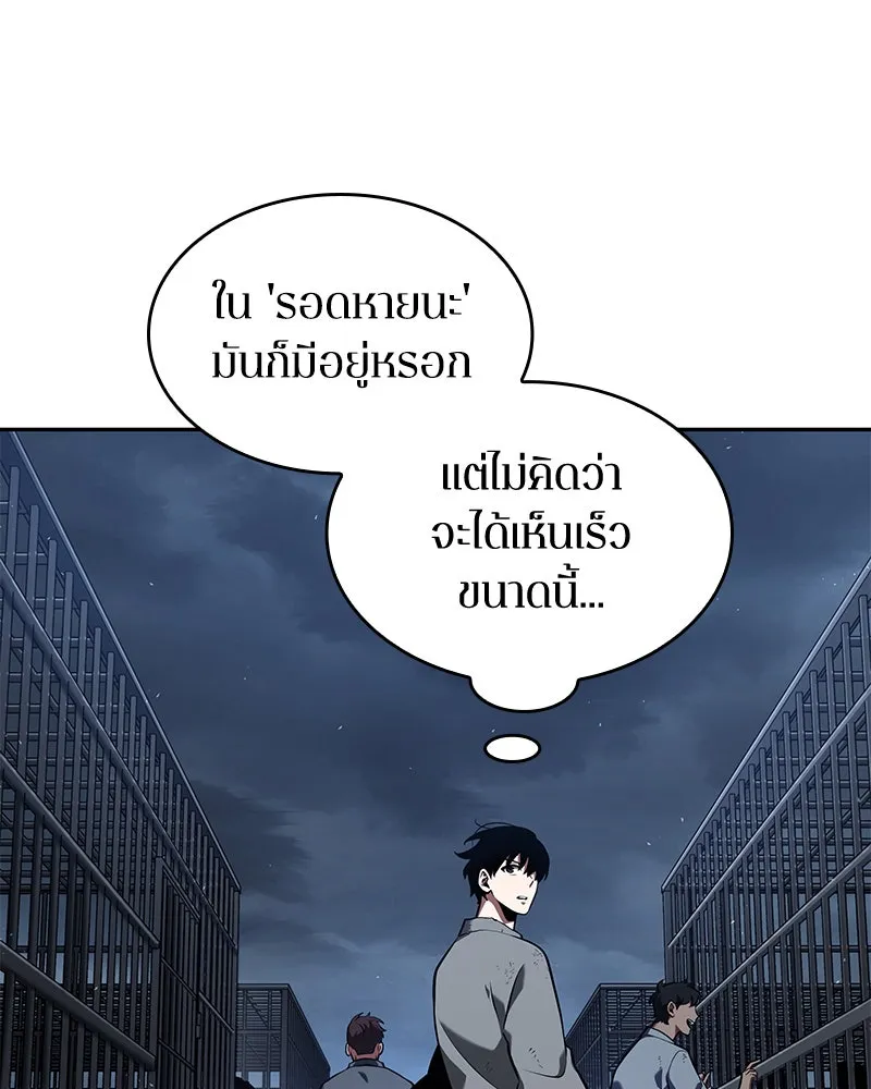 Omniscient Reader อ่านชะตาวันสิ้นโลก ตอนที่ 15 โลกที่ไร้ราชา (3) รูปที่ 146