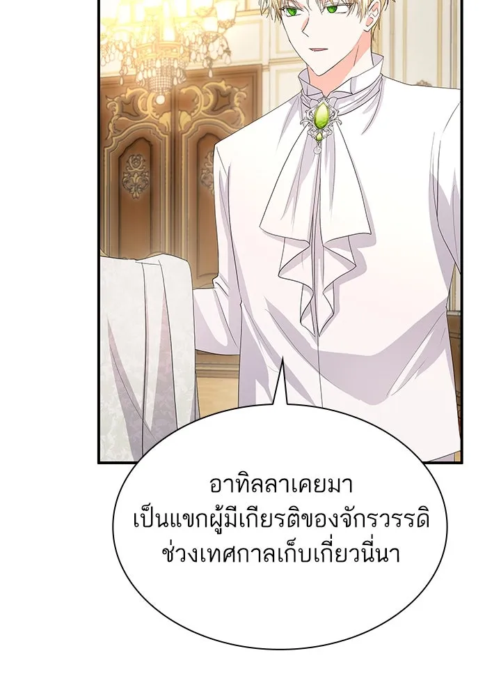 อดีตภรรยาของพระเอกหนุ่มจอมคลั่งรัก ตอนที่ 76 รูปที่ 82