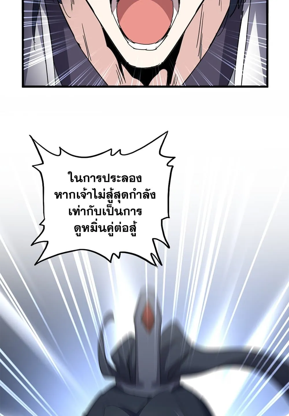 Magic Emperor ราชาจอมเวทย_ ตอนที่ ตอนที่ 707 รูปที่ 45