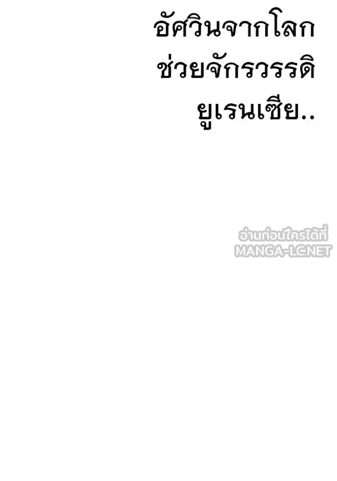 แยกร่าง ล่าอัตโนมัติ ตอนที่ 176 รูปที่ 87
