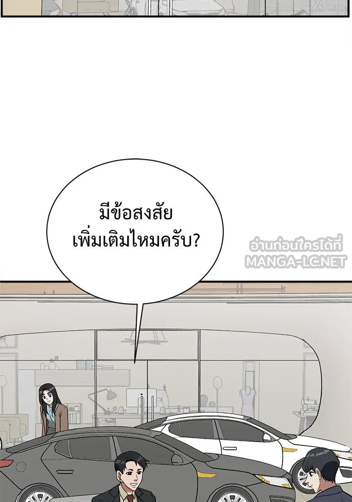 ช่วยเปลี่ยนฉันที ตอนที่ 66. ยอมินซอ 16 รูปที่ 138