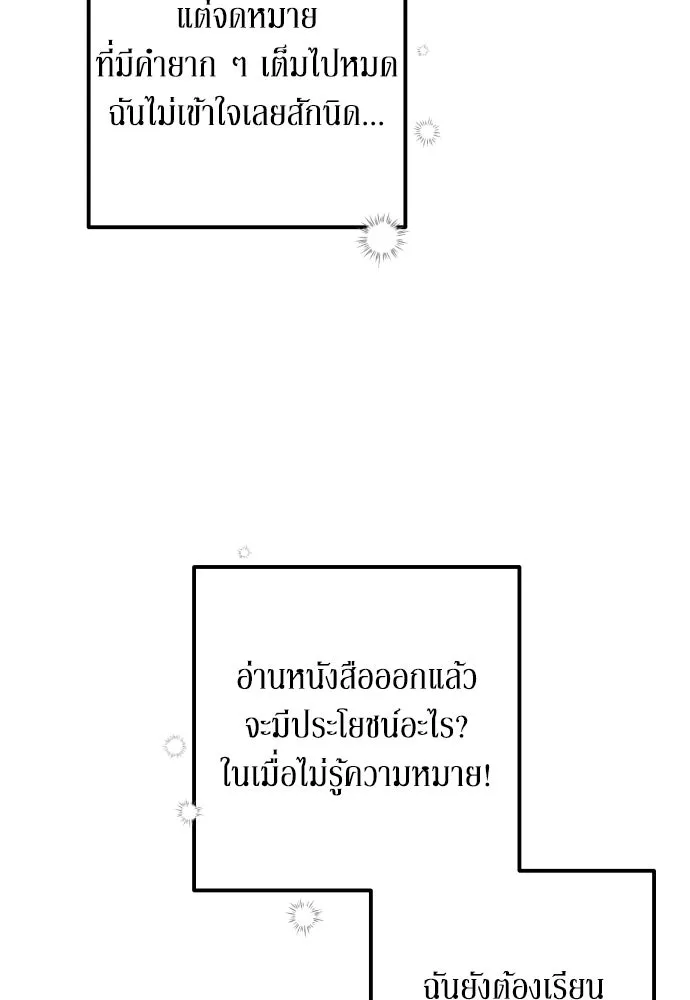 เลดี้มินต์ ตอนที่ 12 รูปที่ 16