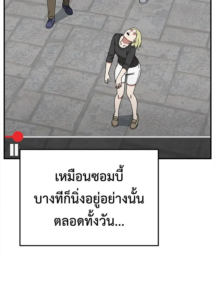 ช่วยเปลี่ยนฉันที ตอนที่ 330. ซีซัน 3 โคดกซู 2 รูปที่ 91