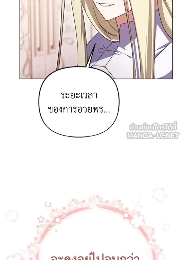 ราชินีจอมมาร ตอนที่ 74 รูปที่ 20