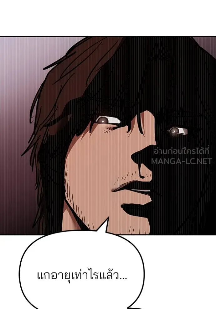 เลวฟาดเลว ตอนที่ 133 รูปที่ 124