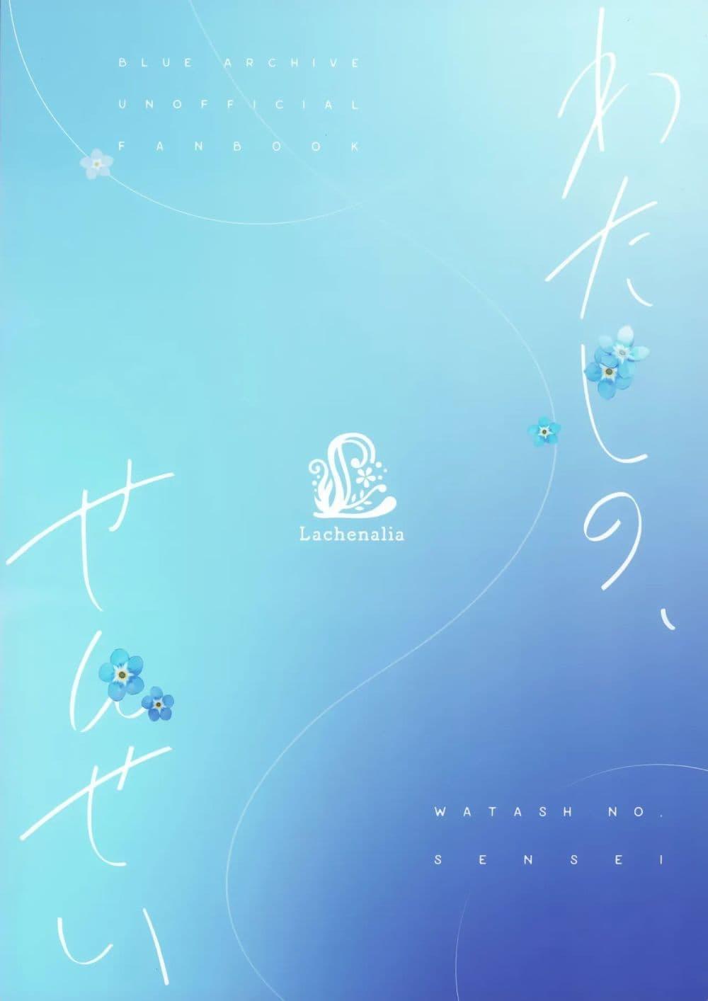 Manga-lc-com อ่านมังงะ อ่านการ์ตูน ออนไลน์ ฟรี Blue Archive Watashi no, Sensei By Lachenalia ตอนที่ 1 2 3 4 5 6 7 8 9 10 11 12 13 14 ฟรี ไม่มีโฆษณา Manga-lc - อ่าน มังงะ อ่าน การ์ตูน ออนไลน์ อ่านมังงะ ฟรี