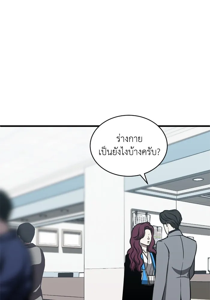 ชีวิตรักฉบับเดจาวู ตอนที่ 50 รูปที่ 32