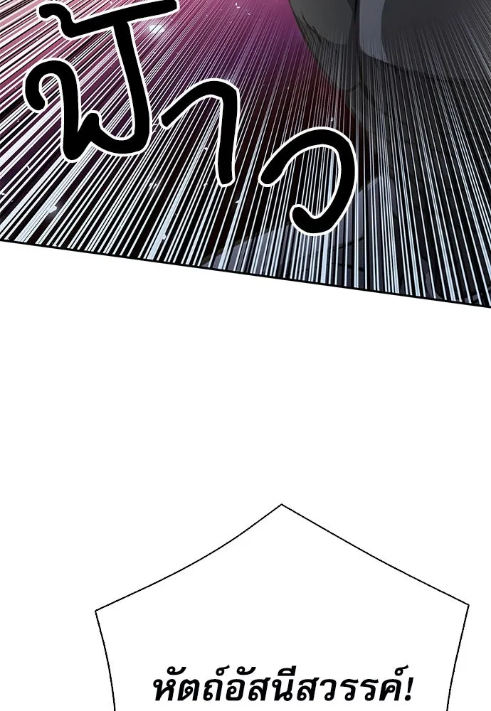 ดรูอิดแห่งสถานีโซล ตอนที่ 115 รูปที่ 55