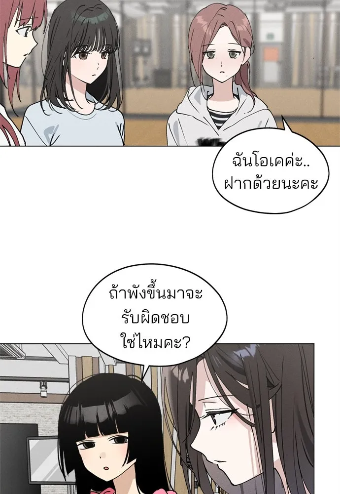 สวยเองนักเลงพอ ตอนที่ 25 รูปที่ 32