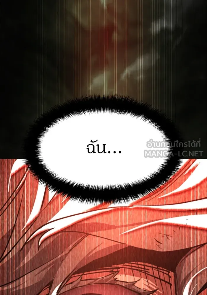 พี่ชายสายบอดี้การ์ด ตอนที่ 249 รูปที่ 24