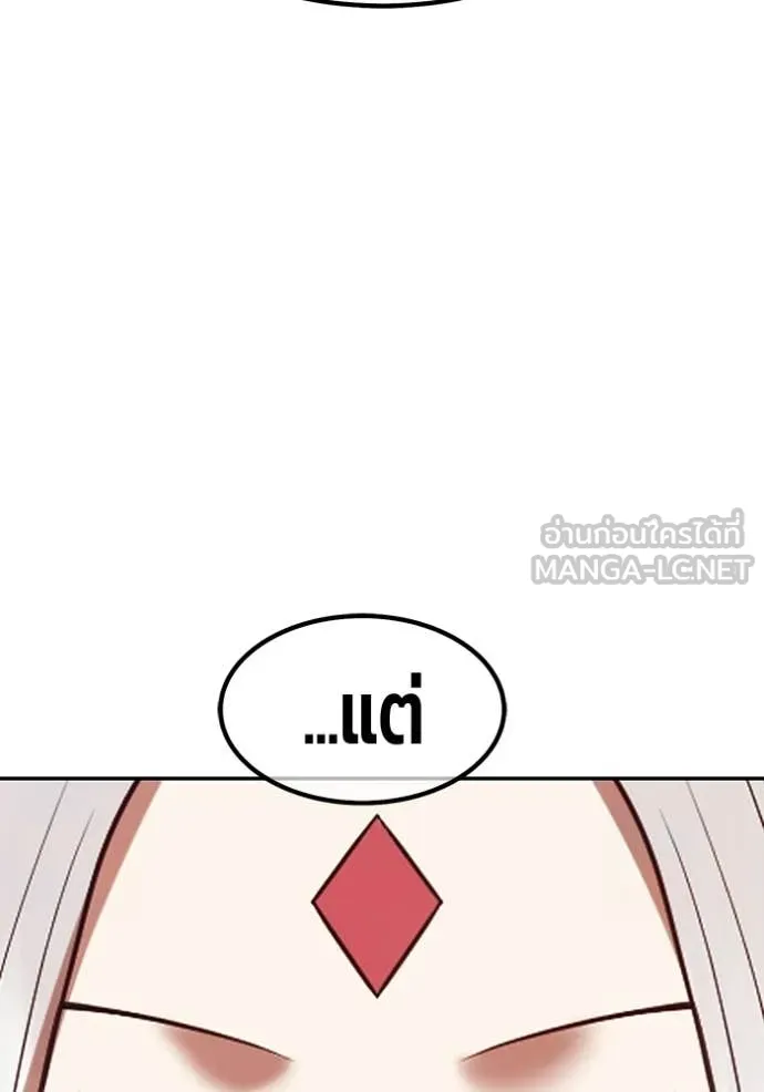 +99 ท่อนไม้ ตอนที่ 196 รูปที่ 93