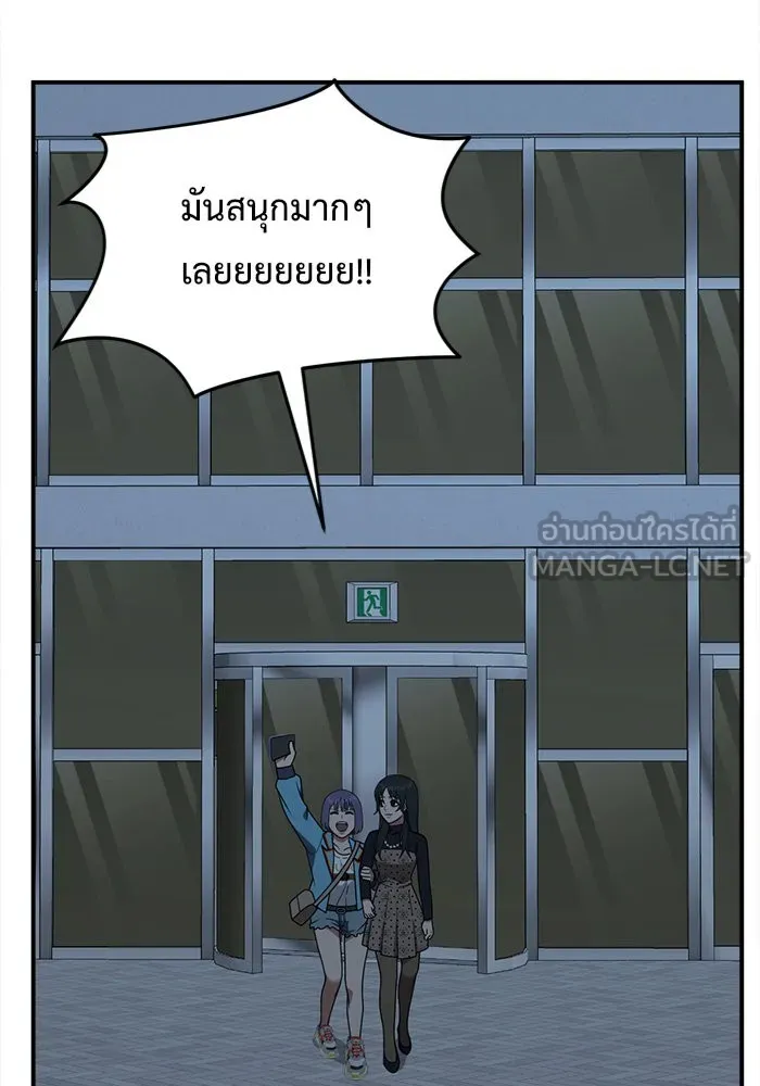 ช่วยเปลี่ยนฉันที ตอนที่ 110. ชูดูนา 9 รูปที่ 3