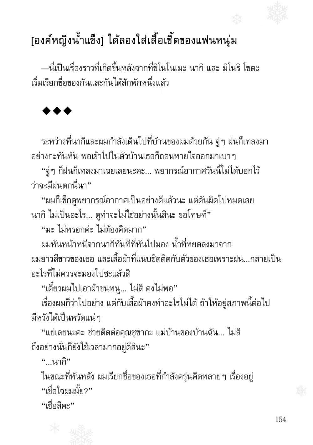 Manga-lc-com อ่านมังงะ อ่านการ์ตูน ออนไลน์ ฟรี Takou no Koori Hime wo Tasuketara, Otomodachi kara Hajimeru Koto ni Narimashita ตอนที่ 1 2 3 4 5 6 7 8 9 10 11 12 13 14 ฟรี ไม่มีโฆษณา Manga-lc - อ่าน มังงะ อ่าน การ์ตูน ออนไลน์ อ่านมังงะ ฟรี